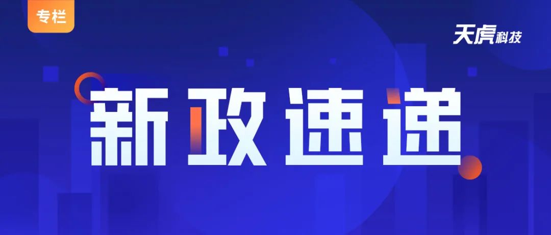 成都建圈强链优化调整：着力8个“圈”，主攻28条“链”