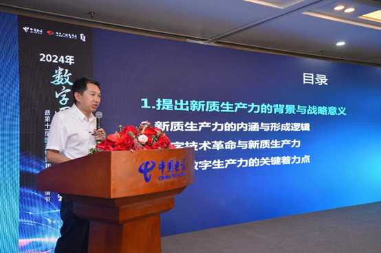 培育壮大战新产业 加快发展新质生产力——县域智慧城市主题论坛在蓉召开